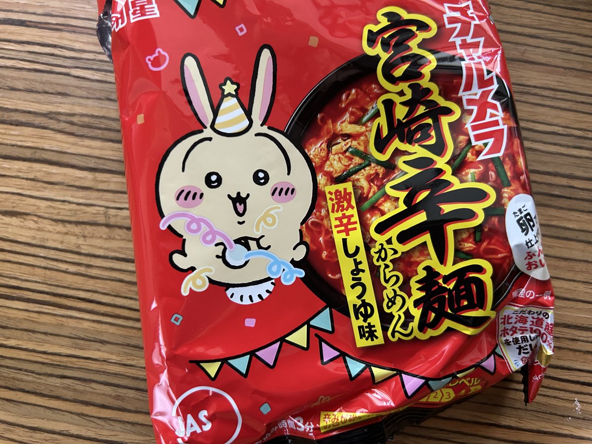 MUKUCHI-ムクチ tweet media