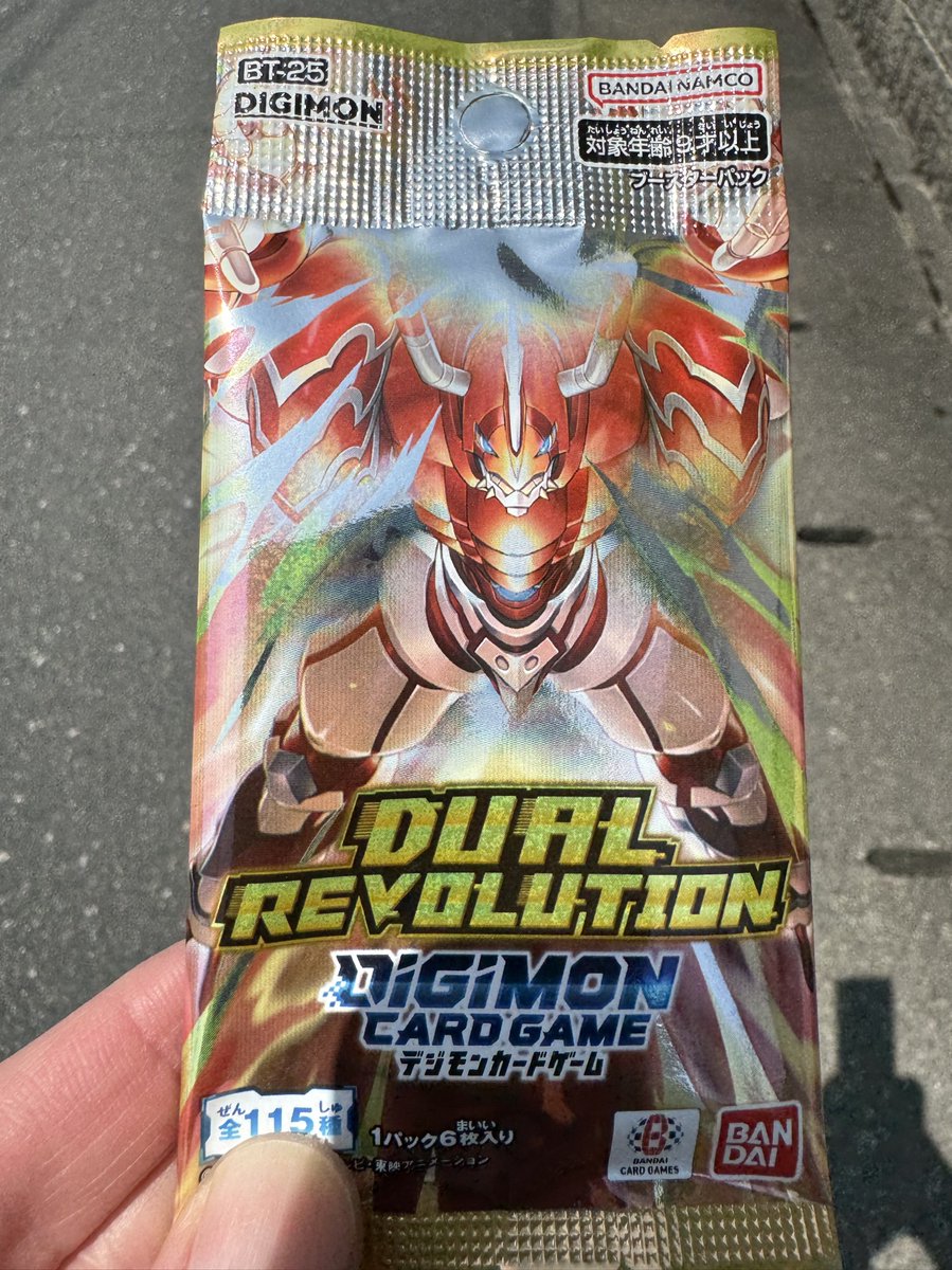 1パックだけ試し買い。
