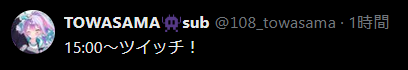 如月白兎＠常闇眷属企画用垢 tweet media