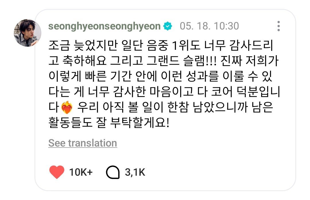 SEONGHYEON INDONESIA tweet media