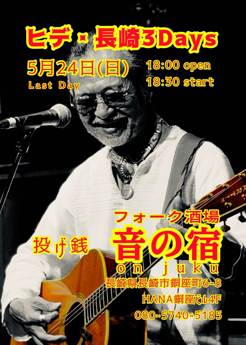 ヒデ tweet media