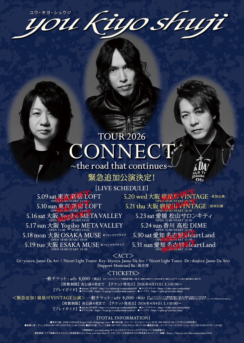 UnitedProducts_'s tweet photo. いよいよ明日、
【#you #kiyo #shuji TOUR 2026 CONNECT〜the road that continues〜名古屋初日✨】

【愛知】名古屋HeartLand
https://t.co/EvBIT47ixG
開場15:00 / 開演15:30
先行物販：11:00～14:30(10:00より���列)
当日券：SOLD OUTのため販売なし

ツアーセミファイナル公演❗️楽しんで下さい‼️ https://t.co/iBXPjWsKTN
