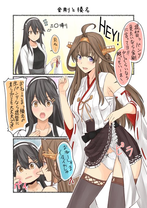 金剛ちゃん 