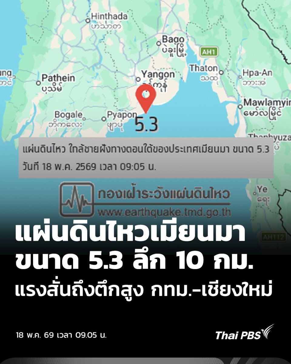 Thai PBS tweet media