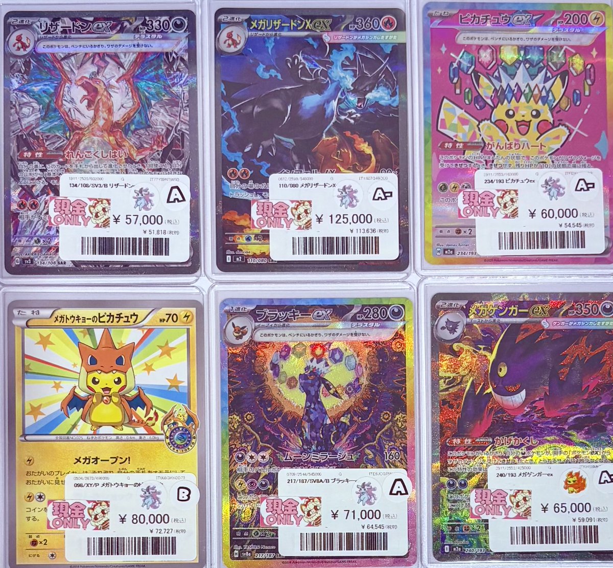 🩷🩵🩷🩵🩷🩵🩷🩵🩷🩵🩷🩵🩷 メガリザードンXex SAR ブラッキーex SAR