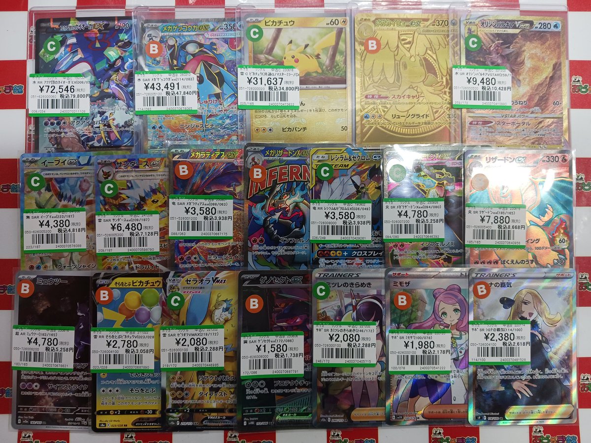 傷あり　ポケモンカード　 SR まとめ売り ポケモンカード 傷あり特価品多数お買取させて頂きました❗❗ 他にもSR
