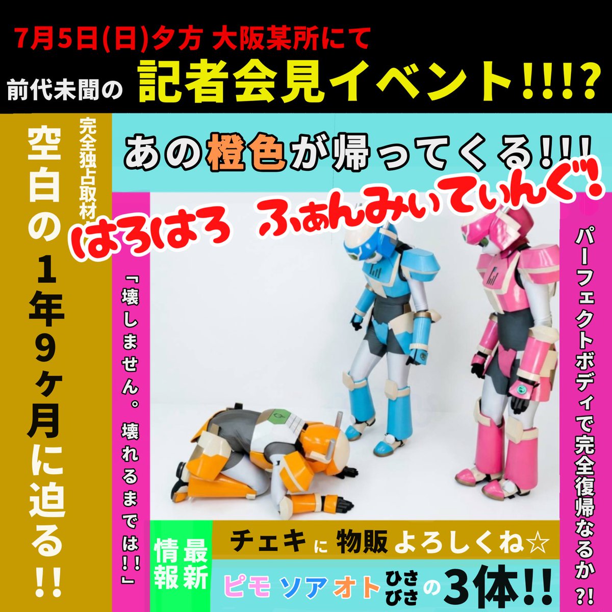HerRo*2【公式】 tweet media