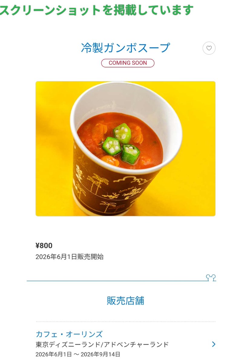 TDR ディズニー ぷらん tweet media
