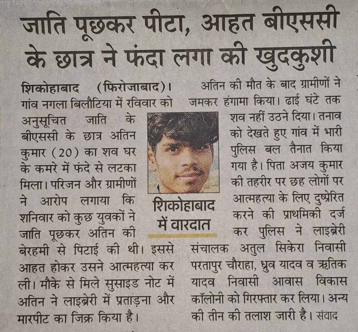 dasemchief's tweet photo. दोषियों पर कठोर कानूनी कार्रवाई होनी चाहिए। https://t.co/XBAP6gyv3h
