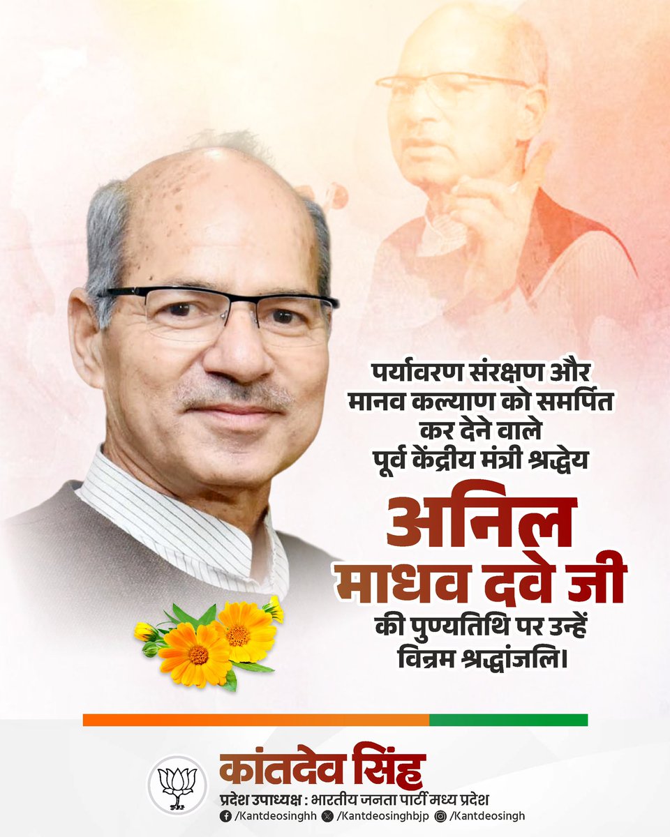 Kant Deo Singh tweet media