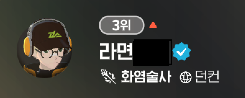 라면 tweet media