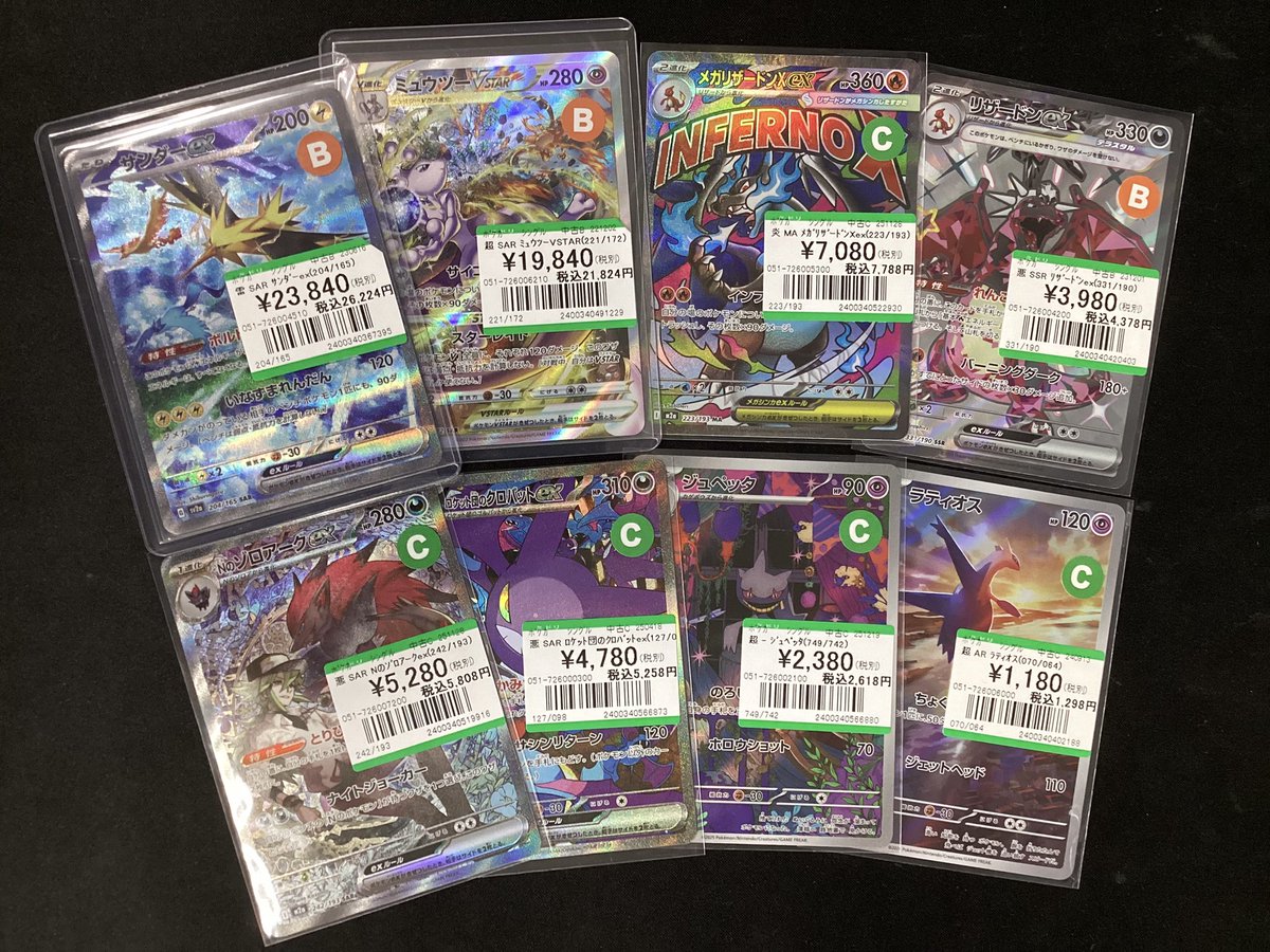 😶‍🌫️入荷情報😶‍🌫️ #ポケカ 傷あり商品色々お買取させて頂きまし