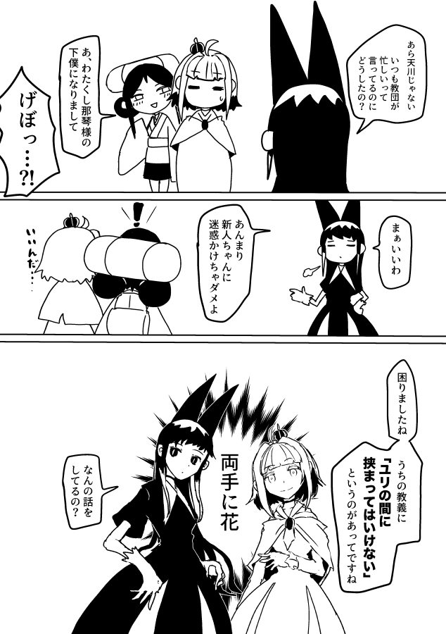 見えちゃった魔法少女と教義(クリック推奨) 