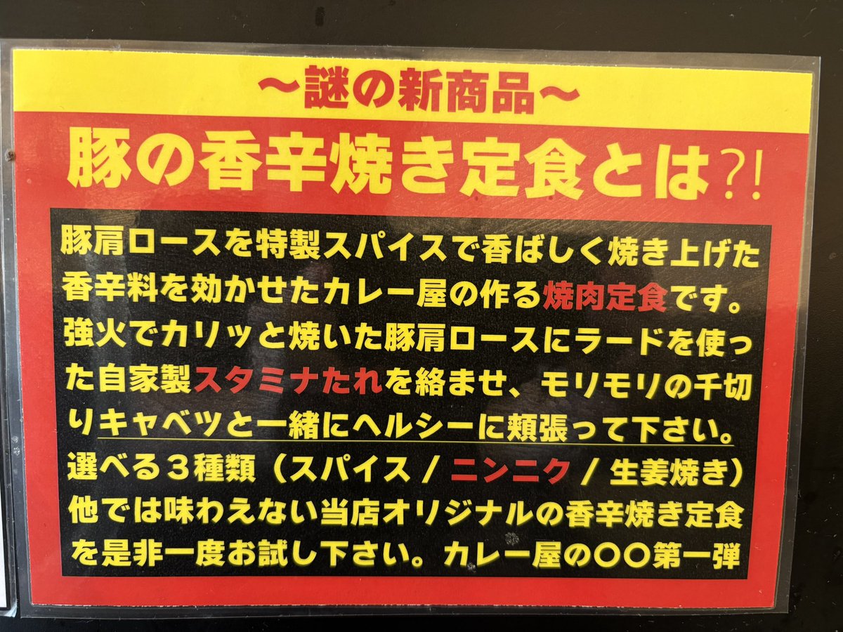 チョモランマ名古屋 tweet media