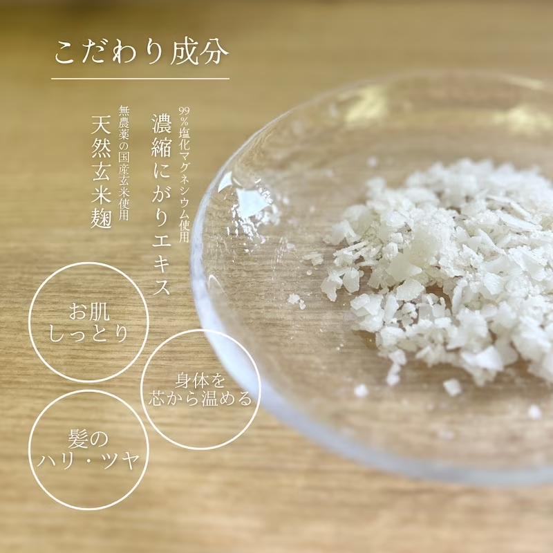 tsuku2jp's tweet photo. ＼今日は何の日？／
今日は #菌活の日
発酵温泉になる入浴剤「麹風呂」♨
天然玄米麹とミネラル豊富な濃縮にがりエキスを使った、オリジナルの入浴剤です✨
麹の発熱作用も加わり、体を芯から温めるマグネシウム泉が自宅でお楽しみいただけます🍵
#ツクツク #つくポチ #入浴剤
https://t.co/27rC5MkpxU https://t.co/bG1PoMsUMD