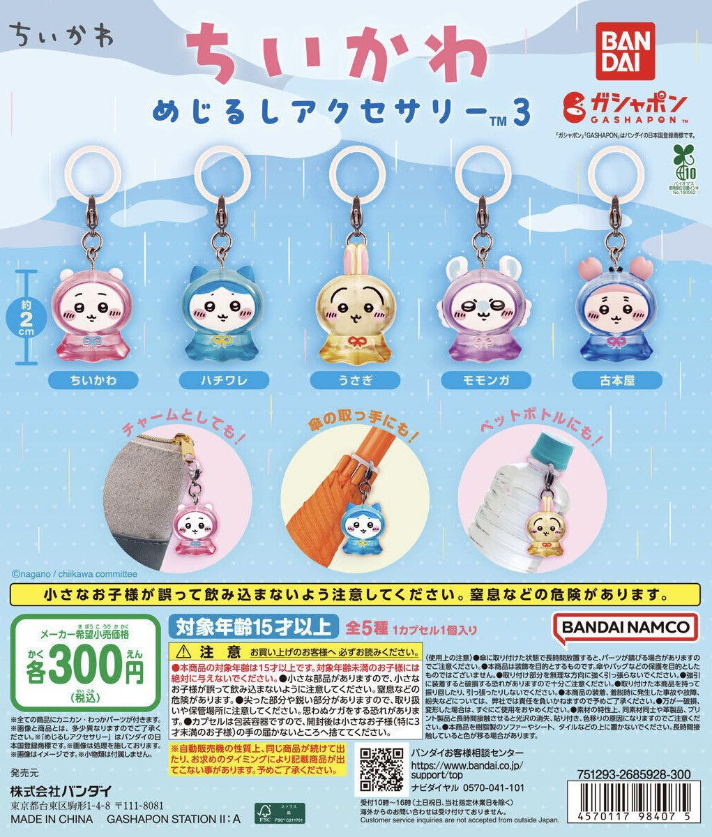 Cpla446343's tweet photo. 👑商品についてのご案内👑

『ちいかわ　めじるしアクセサリー3』

こちらの商品の販売についてですが、抽選販売を実施致します。
詳細に関しては後日、X及び店頭掲示にてご案内致します。今しばらくお待ち下さい✨ https://t.co/E9TT5pbkN1