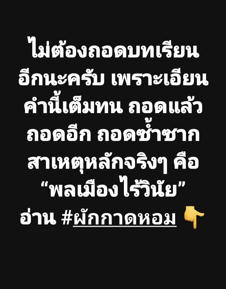 Boyychaaa's tweet photo. จริงมาก คนไทยมันชอบอยู่อย่างไร้กฎเกณฑ์ ไร้ระเบียบบังคับ https://t.co/H0jaL93OxV