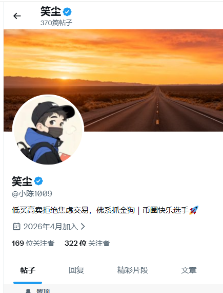 笑尘 tweet media