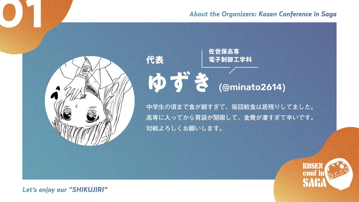 高専カンファレンスin佐賀 tweet media