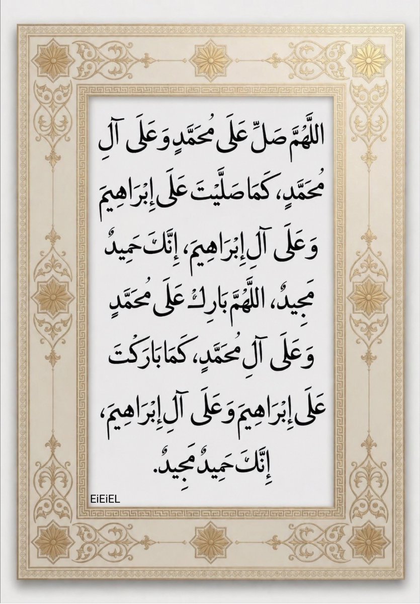أذكار | صل على النبي ﷺ tweet media