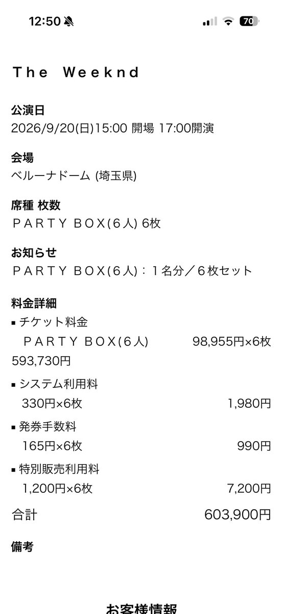 龍崎 tweet media
