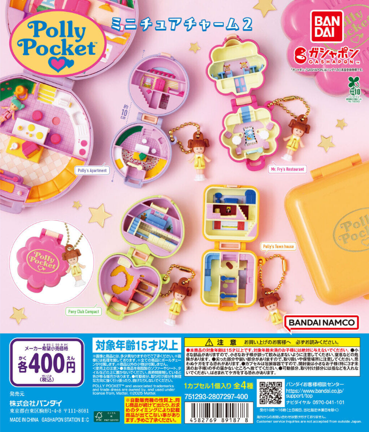 Capcomnanba's tweet photo. ☆新入荷ガチャ！

★#PollyPocket ミニチュアチャーム２

こちら人気商品の為、 只今より販売を開始します。
・お一人様一日３回まで
・並び直し不可
・お待ちのお客様が出る際は整理券を配布いたします。

※混雑緩和の為、 お客様のご理解とご協力をお願いいたします。 https://t.co/gCOLPTw6mh