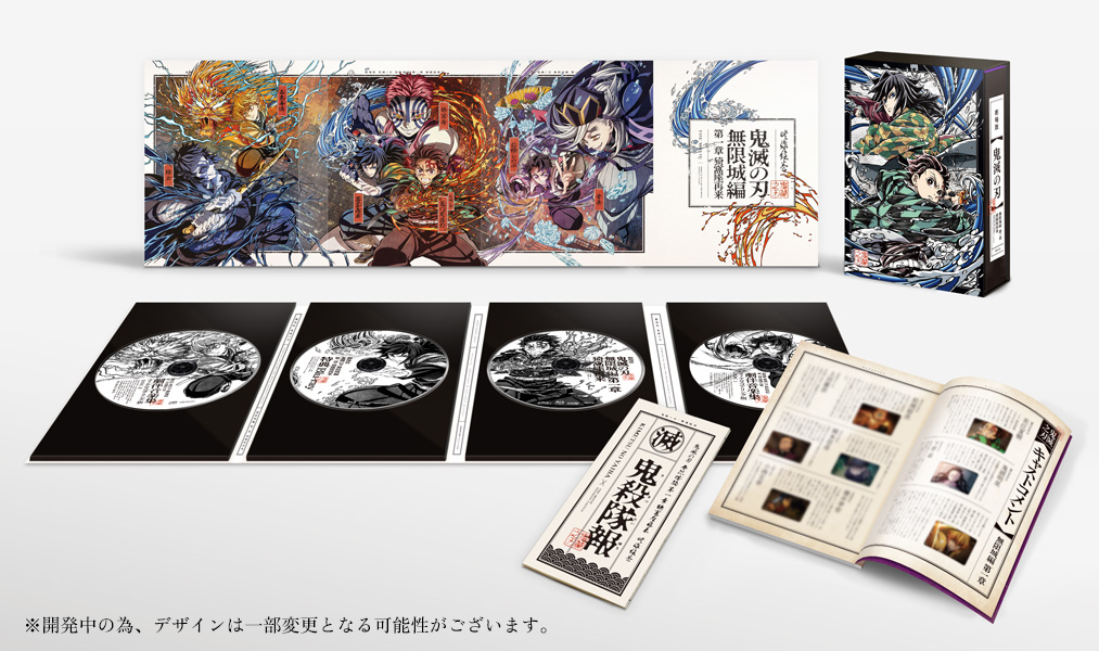 劇場版「鬼滅の刃」無限城編 第一章 猗窩座再来Blu-ray&DVD 【2026年7