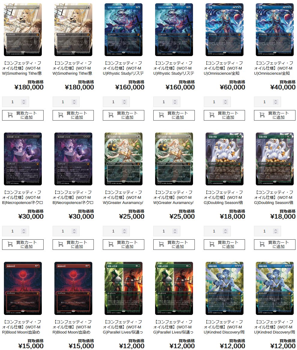 値引き。MTG 500枚　まとめ売り 5/15 #mtgjp 入荷情報📣】 本日の入荷その②‼️ 旧枠Foil買い取らせて