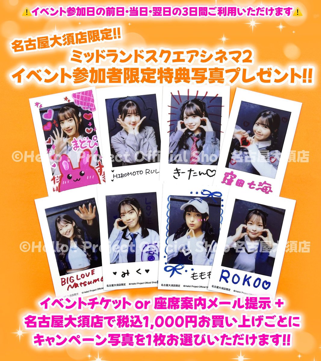 ハロー!ショップ名古屋大須店🍤 tweet media