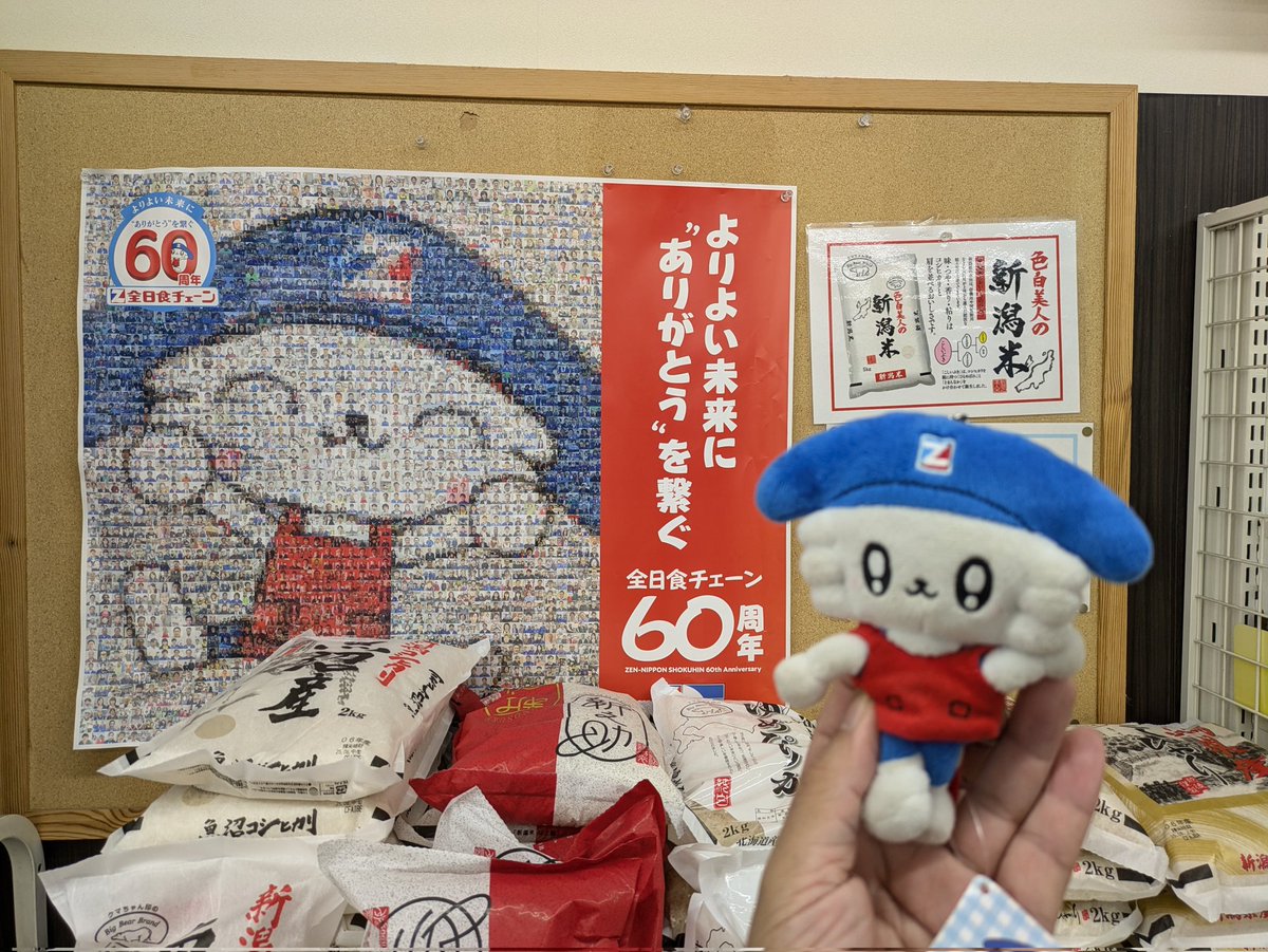 全ちゃん｜全日本食品(株)公式 (@zen_zchain) / Posts / X