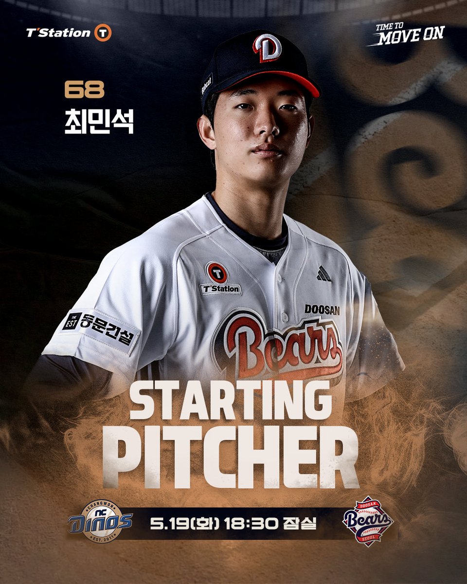 두산베어스 Doosan Bears tweet media