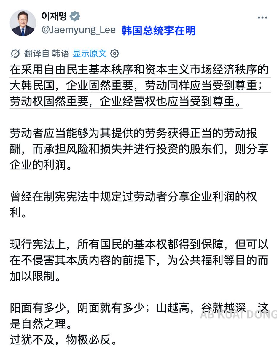 AB Kuai.Dong tweet media