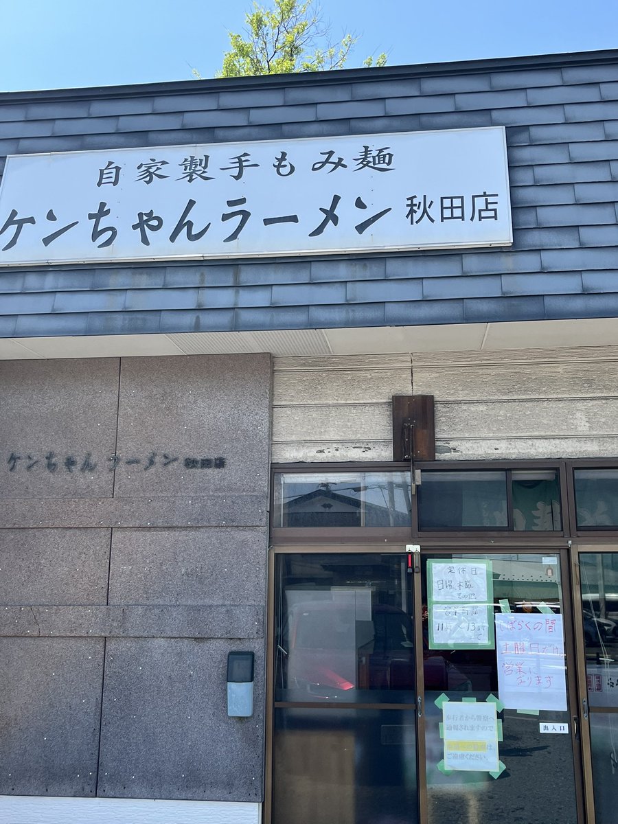 げりげり君 tweet media