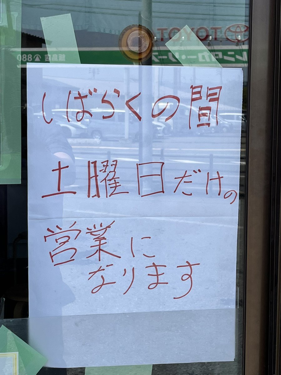 げりげり君 tweet media