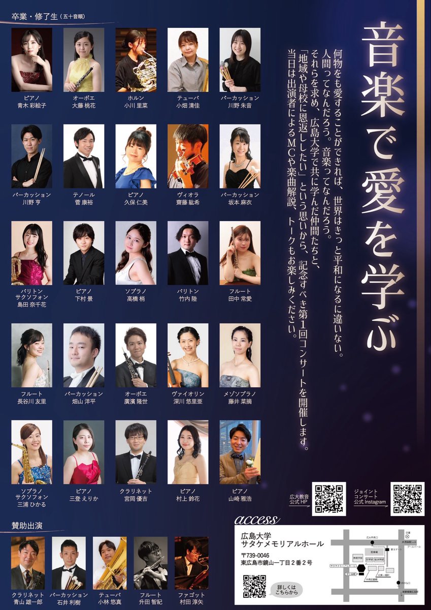 YuriaFukagawa's tweet photo. 昨日はこちらのリハーサル🎻
母校での演奏楽しみ♡大好きなみとちゃん🎹との共演はなんと10年ぶり！

同窓生や地域の皆様に演奏をお届けしたいのはもちろん、広大教音に興味のある中高生の皆さんにぜひお聴きいただきたいコンサートです！
卒業後のキャリアを思い描くひとつの機会になれば嬉しいです😌 https://t.co/dJGnAnEbOp