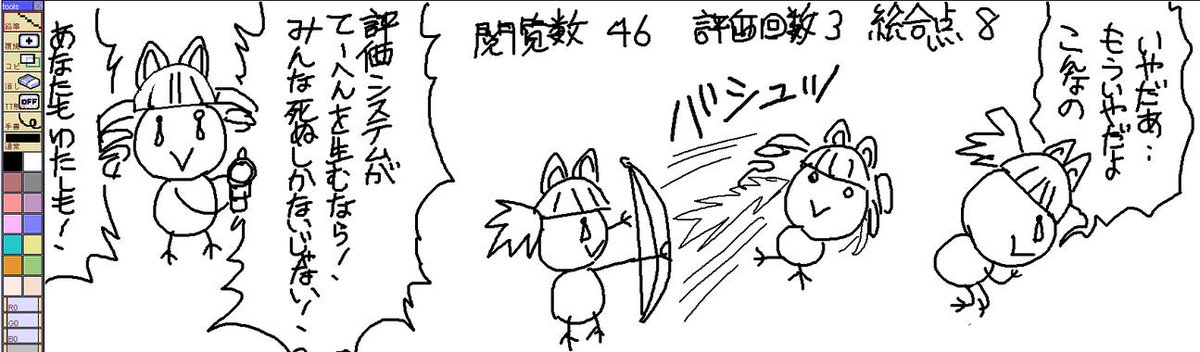 pixivに1～10点の評価採点システムがあった時のやつ 