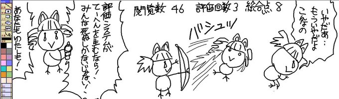 pixivに1～10点の評価採点システムがあった時のやつ 