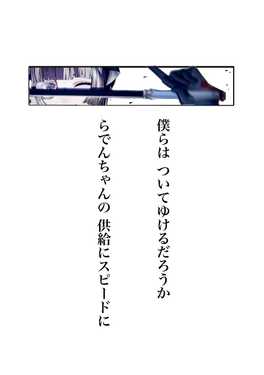 ソレナンテ・エ・ロゲ🐚 tweet media