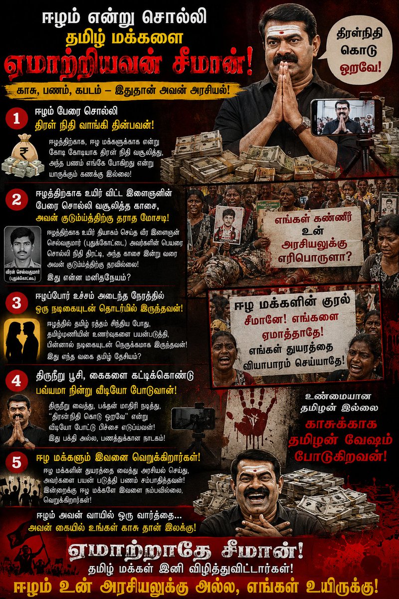 senthilkumar tweet media