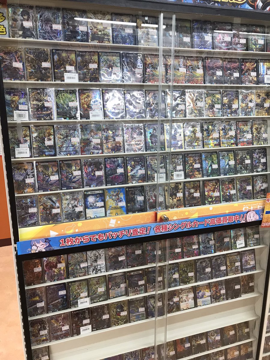 デュエマ 販売情報】 最新弾含めて、ショーケースのカードの価格調整 デュエマ 販売情報】 最新弾含めて、ショーケースのカードの価格調整