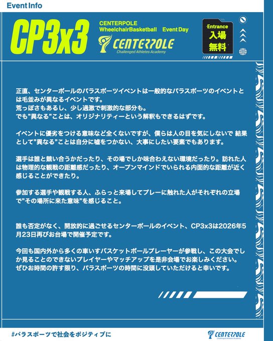 WrepRadio's tweet photo. @DJTAMA DJ TAMA a.k.a. SPC FINEST (@DJTAMA)
出演イベント

5/23(土) 11:00-19:00
東京・有明 LIVEDOOR URBAN SPORTS
「CP 3X3」

https://t.co/n0t5DYN09c

#WREP https://t.co/REnP7krRIb