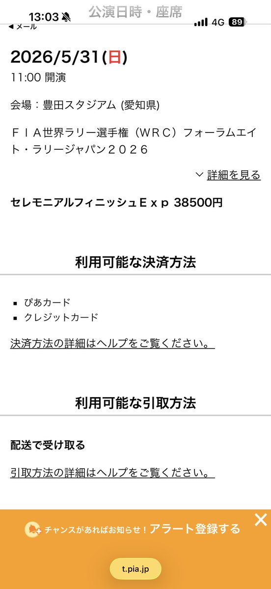 さくさくRally好き tweet media