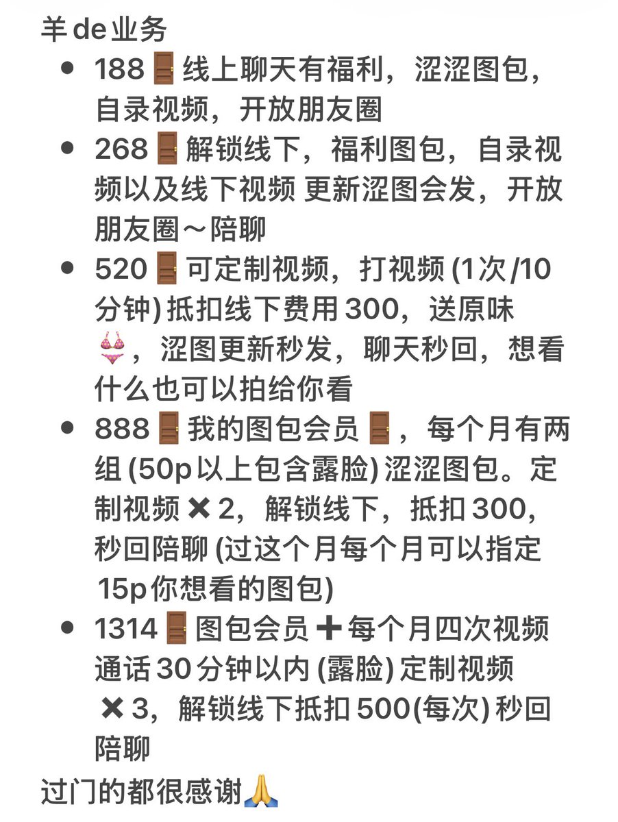 小羊的羊 tweet media