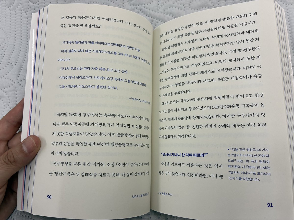 하길 tweet media