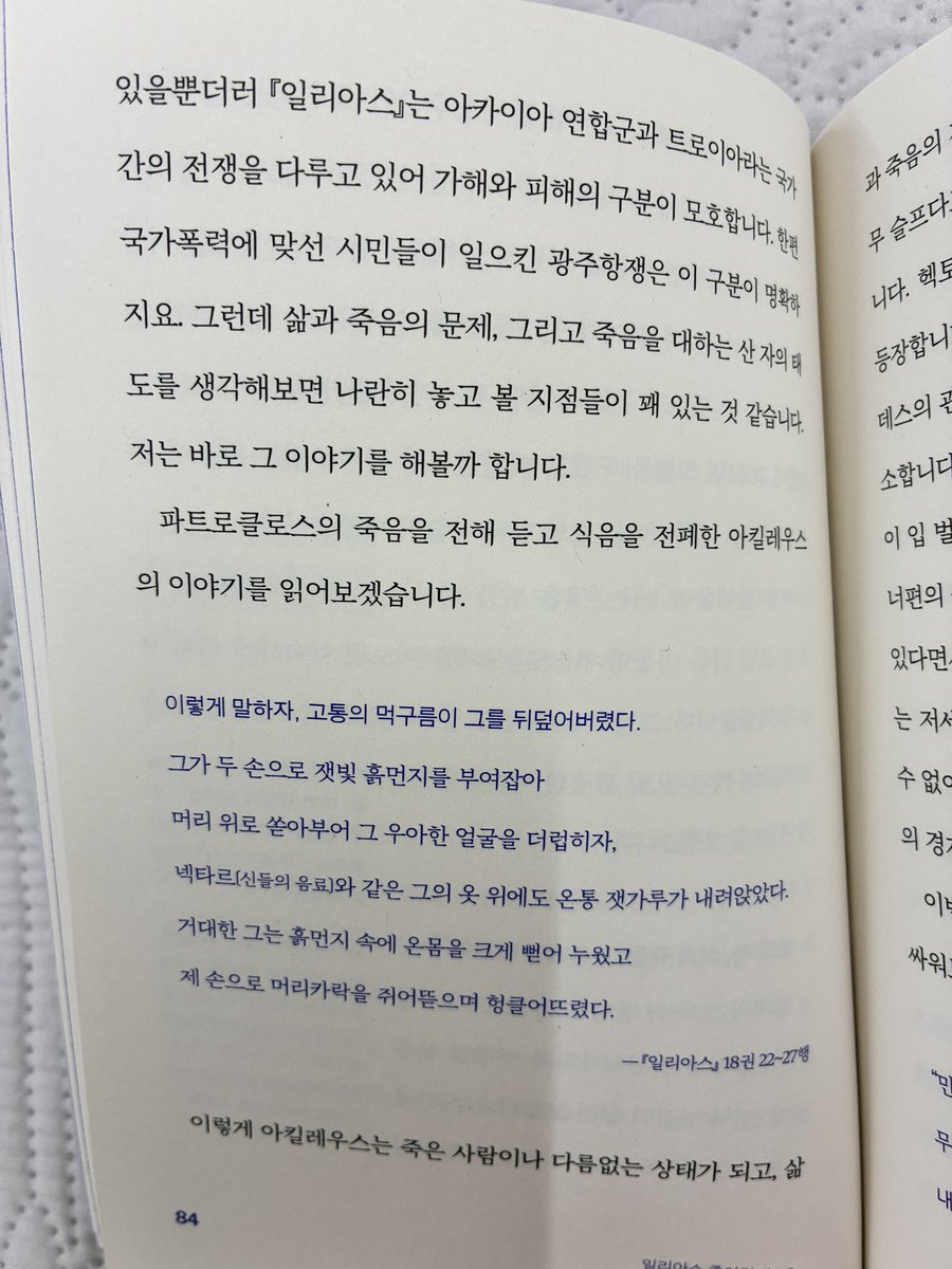 하길 tweet media