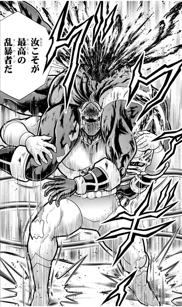 ランペイジマンがこんなこと言うからですよ。 