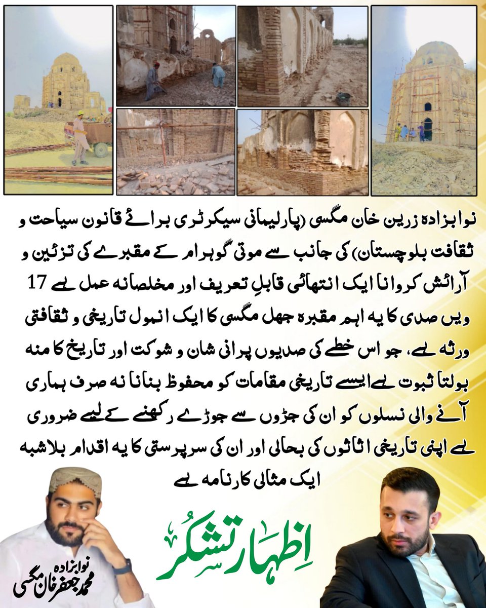 Zarain Khan Magsi Official tweet media