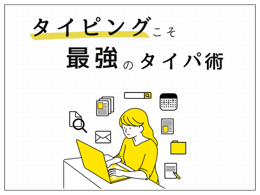 hellopcHakata's tweet photo. こんにちは！
#ハローパソコン教室 #博多マルイ 校です💻

タイピングが早くなれば、仕事も早くなります！
ローマ字は覚えているけど指が付いて行かない方、
濁音や拗音の入れ方に自信が無い方には
必見の講座です👀

タイピング速度を上げて、効率を良くしましょう✨

https://t.co/ynOzZlRWuK https://t.co/9lr4Ts0yBd