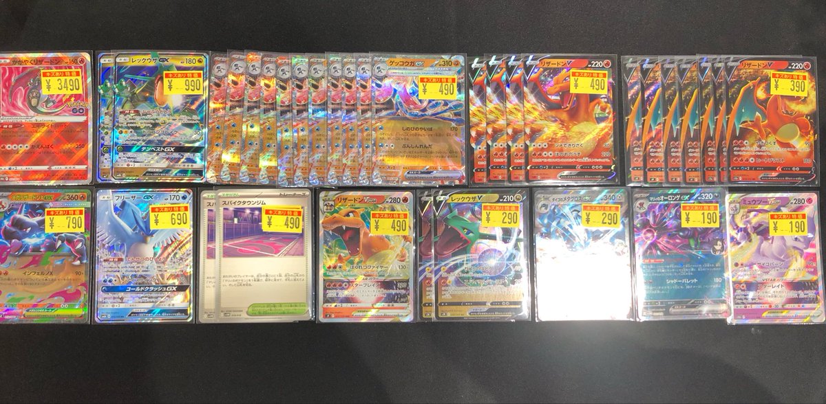 🩹竜PAO町田傷アリ特価情報🩹 #ポケカ ポケカの傷アリ特価更新しました