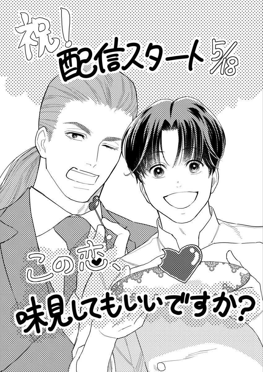 近藤伍 (@KonDosantoissho) / Posts / X